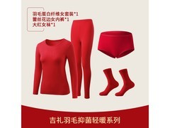 金利来女士保暖内衣礼盒，直降180元！