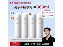 韩束白蛮腰水乳79元抢