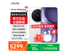 vivo X300 Pro 5G新品钜惠