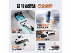 UWANT云朵Plus洗地机1137元