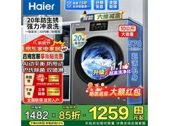 海尔10公斤直驱洗衣机1168元