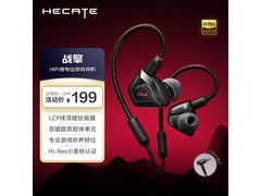 漫步者战擎HiFi耳机139元