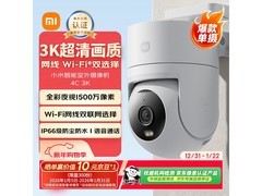 明晚20点京东秒杀！小米4C摄像机直降60元