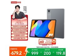 联想小新Pad 11英寸平板钜惠