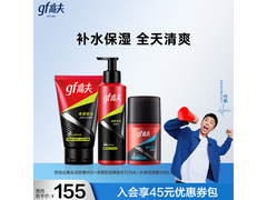 高夫男士三件套39元抢