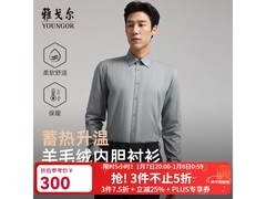 雅戈尔羊毛绒内胆保暖衬衫