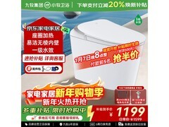 九牧S3智能马桶半价抢