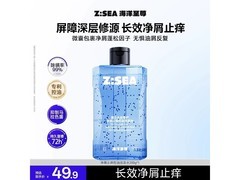 海洋至尊控油去屑洗发水200g