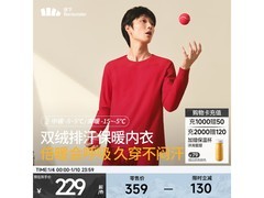 蕉下男装高弹保暖内衣套装