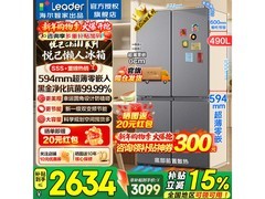 海尔Leader悦己冰箱490L钜惠