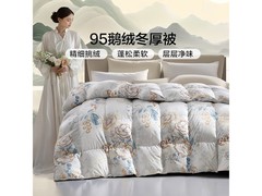 富安娜95%灰鹅绒被京东5折低至1099元
