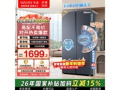 华凌608L风冷对开门冰箱低至1598元