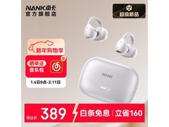 南卡Clip Super2霜茸白耳机京东降价