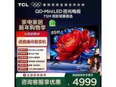TCL 85T5M 85 英寸 4K 电视低至 4979 元