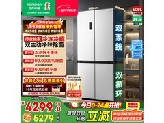 容声双净2.0冰箱505L到手3826