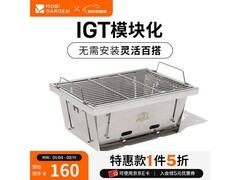 牧高笛烧烤炉154元抢