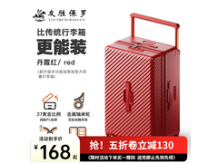 友胜保罗行李箱，领券到手仅158元！