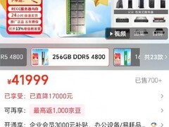 内存条价格飙升超黄金成新硬通货