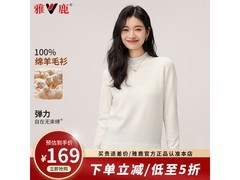 雅鹿2024女士羊毛衫，原价289直降至94