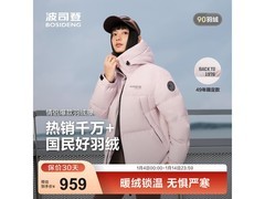 波司登三防羽绒服839元
