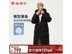 坦博尔男款羽绒服635元抢
