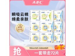 ABC纤薄卫生巾日夜组合装，到手24.9！