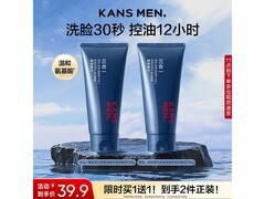 韩束男士洁面乳100g