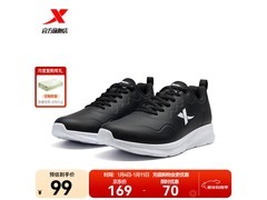 特步男款跑步鞋，京东到手低至59元