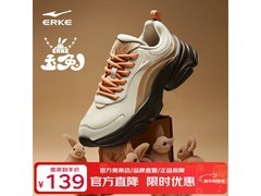 鸿星尔克老爹鞋64元抢