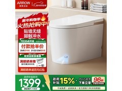 箭牌脚触冲水马桶AES1173，到手仅1162元