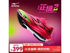 鸿星尔克芷境2代跑步鞋289元抢