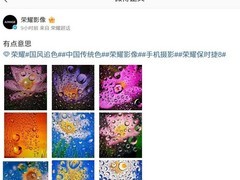 荣耀Magic8 RSR保时捷设计版发布在即，主打长焦微距与顶级影像配置