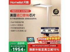月影家居天之光台灯834元抢