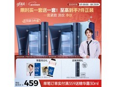 高夫锐智青春三件套促销