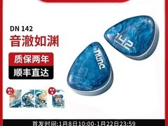 达音科DN142圈铁平板耳机