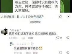 长安汽车辟谣年终奖取消：激励方案有序发放