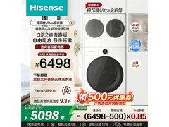 海信棉花糖分区洗烘一体机低至5076元
