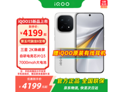 iQOO 15 5G手机传奇版钜惠