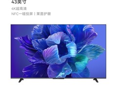华为智慧屏SE43英寸电视百亿补贴1499元