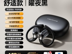 黑啾气骨传导耳机160元抢