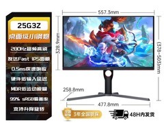 AOC 25英寸电竞显示器25G3Z钜惠