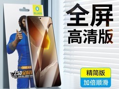 蓝猩OPPO钢化膜全保护，到手仅34.3元