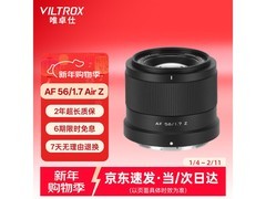 唯卓仕56mm F1.7镜头889元
