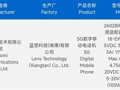 Redmi Turbo 5系列曝光：天玑9旗舰+100W快充+IP68