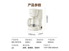 美的滴漏咖啡机98.1元
