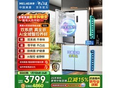 美菱503L风冷冰箱2937元