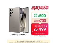 三星Galaxy S24 Ultra限时特惠