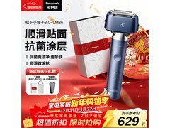 松下小锤子3.0剃须刀566元