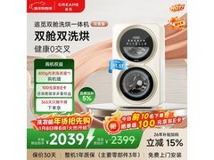 追觅1kg洗烘一体机钜惠