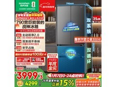 容声573L风冷冰箱3512元